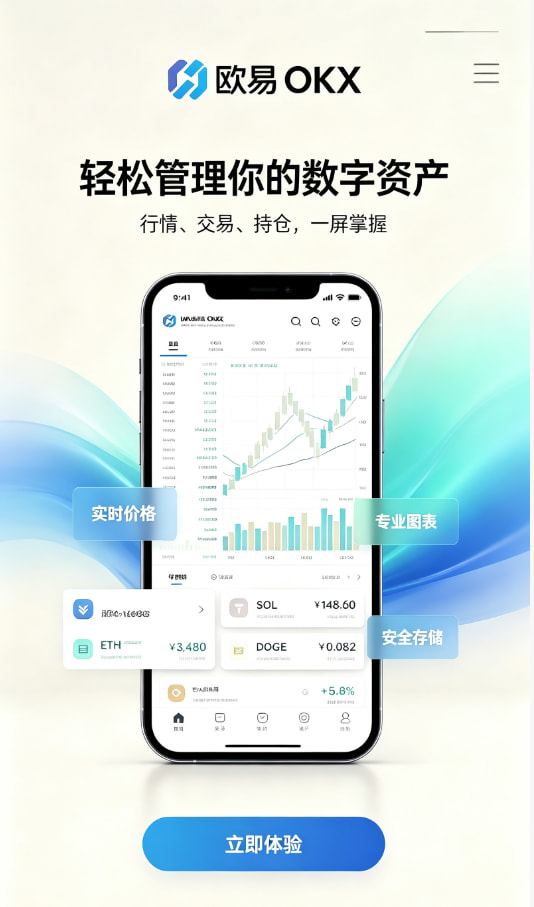 欧交易所app下载新手注册界面
